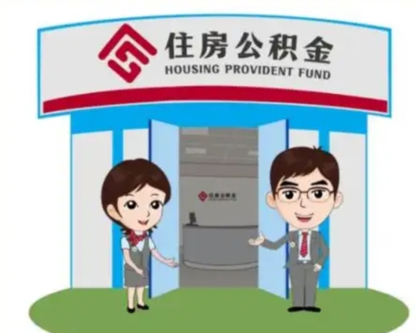长岭房子全款能取公积金吗（全款买房可以取公积金）